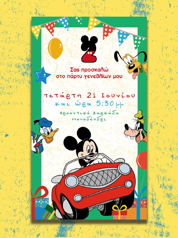 Mickey birthday party in Zagorochoria!