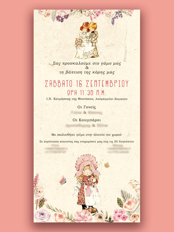 Destination wedding-christening in Zagorochoria!