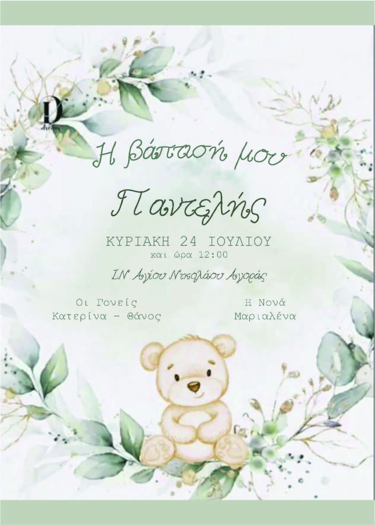 Christening invitation